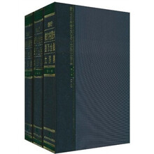 新帕尔格雷夫货币金融大辞典(套装共3卷)