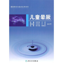 儿童晕厥