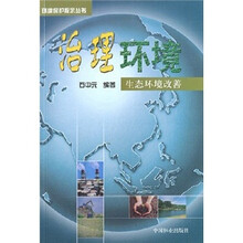 治理环境：生态环境改善