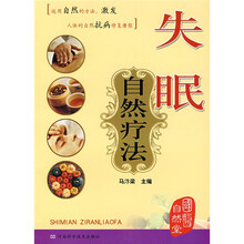 国医自然堂:失眠自然疗法