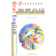 驰骋商场