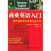 商业英语入门:即学即用商务英语会话手册(附CD-ROM光盘1张)