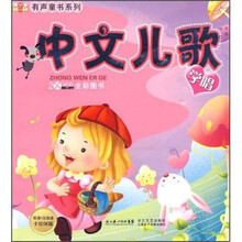 学唱中文儿歌