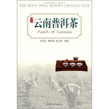云南普洱茶