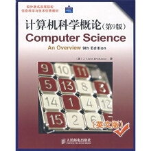 计算机科学概论（第9版）（英文版）