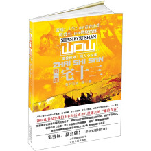 《魔兽世界》同人小说集（第一部）：宅十三