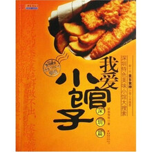我爱小馆子（深圳篇）