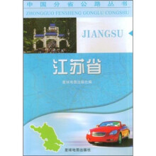 江苏省