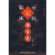 韩百灵