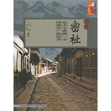 弥渡密祉:东方小夜曲《小河淌水》的故乡