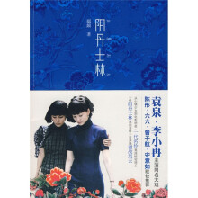 阴丹士林