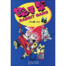 兔子帮10