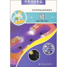 科学在你身边:磁(学生科学馆必备科普图书)