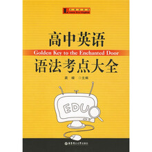 柠檬树英语:高中英语语法考点大全