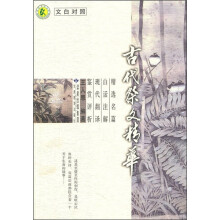 古代祭文精华（文白对照）