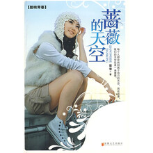蔷薇的天空