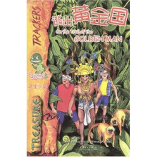 小海龟丛书:逃出黄金国