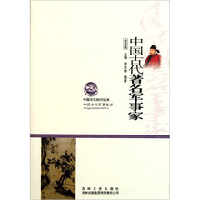 中国文化知识读本：中国古代著名军事家