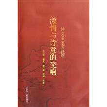 激情与诗意的交响：诗文名家写抚顺