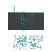 诗词歌赋