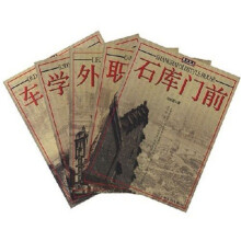 城市记忆(套装共5册)