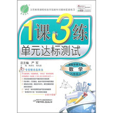 1课3练8年级数学（上）国标华师大版