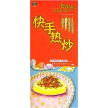 Easy厨房魔力食卡：快手热炒