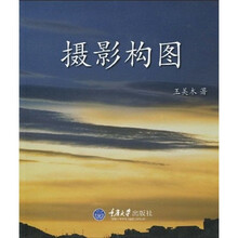 摄影构图