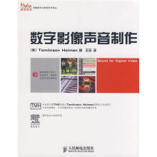 数字影像声音制作（附赠VCD光盘1张）