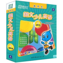 新东方·泡泡少儿英语指定教材·朗文少儿英语：进阶级4（教师包）