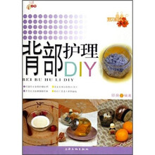 背部护理DIY