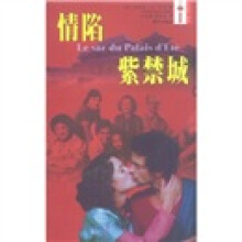 情陷紫禁城
