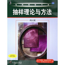 抽样理论与方法（英文版）