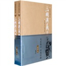三国演义(套装共2册)