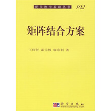 矩阵结合方案