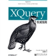 XQuery权威指南