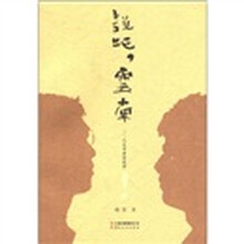 说吧，云南