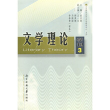 文学理论学刊3