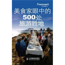 美食家眼中的500处旅游胜地