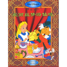 爱丽丝梦游仙境（拼音汉字彩图版）