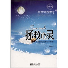 拯救心灵：从幼时经历看后天成长