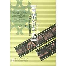 青春百年巡:中国百年青春情感调查