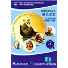 新课标百科丛书·朗文中学英语分级阅读:诺贝尔奖(新课标第7级之11)(外教社)