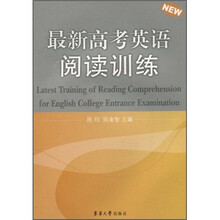 最新高考英语阅读训练