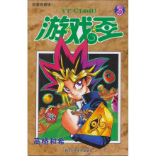 游戏王:3胶囊怪兽棋