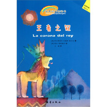 世界经典桥梁书：王者之冠