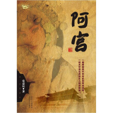阿宫