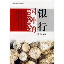 国外的银行