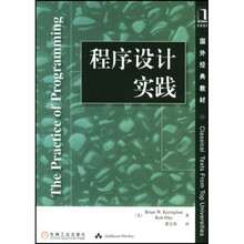 程序设计实践