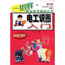 电工识图入门